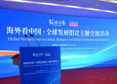 Dialog “Perspektif Global tentang Tiongkok” mengenai GDI diselenggarakan di Beijing